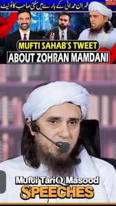 Mufti Tariq Masood ki viral taqreer Zohran Mamdani ke tweet par